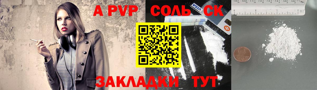 A PVP крисы CK Еманжелинск