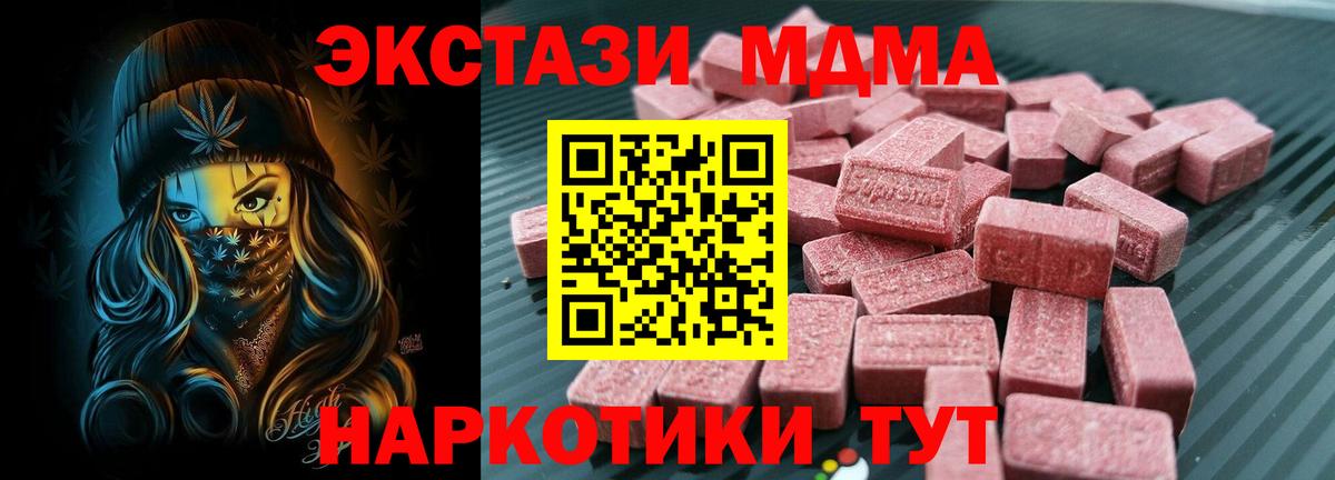хочу наркоту  ЭКСТАЗИ 280 MDMA  Экстази  ЭКСТАЗИ бентли  Вход с VPN  Еманжелинск 