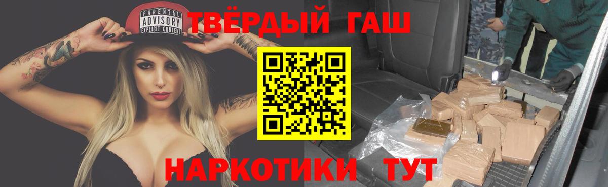 ГАШ индика сатива  Гашиш Premium  Вход с VPN  Еманжелинск 