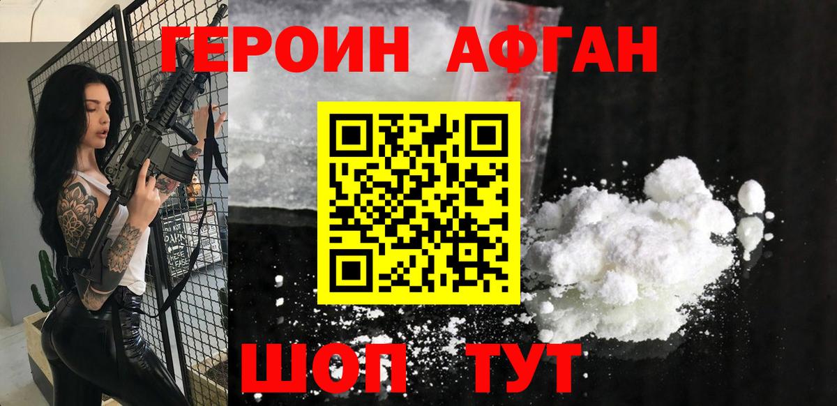 Еманжелинск  Героин Heroin  Вход с VPN 