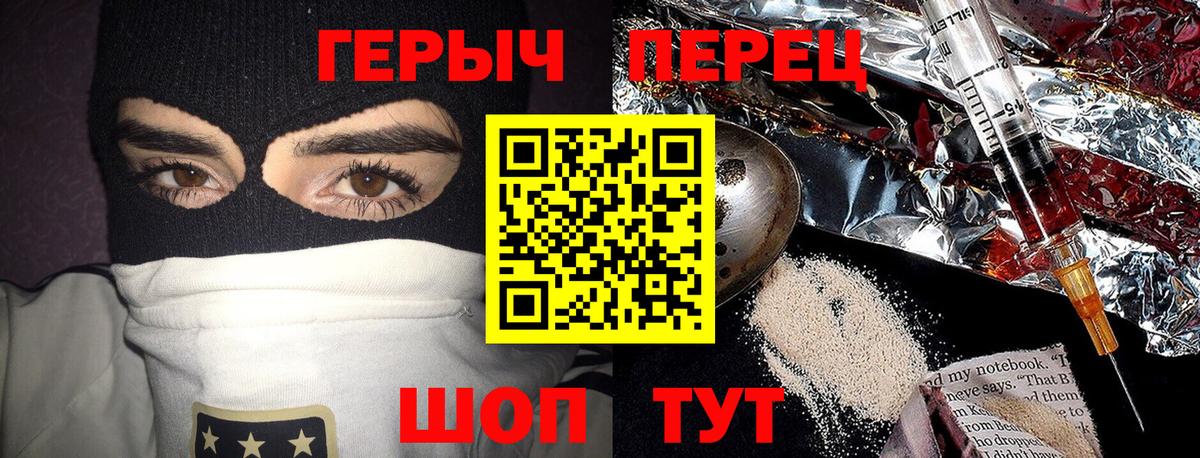 Героин Heroin Еманжелинск