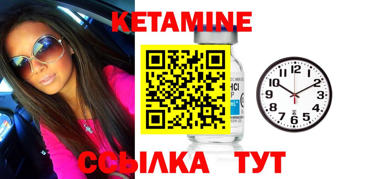Кетамин VHQ  Вход с VPN  MEGA ССЫЛКА  Еманжелинск  КЕТАМИН ketamine 