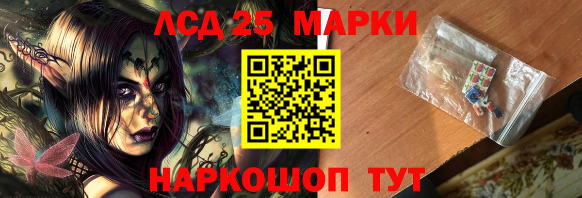 LSD-25 экстази кислота Еманжелинск