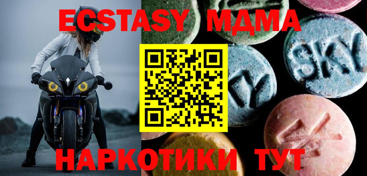 MDMA crystal Еманжелинск