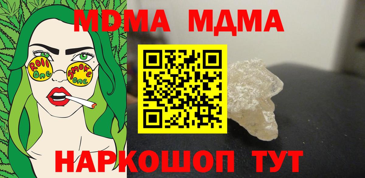 Еманжелинск  MDMA crystal  MDMA VHQ  Вход с VPN 