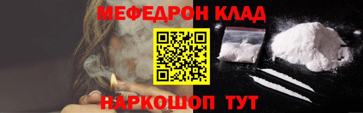 Меф мука Еманжелинск