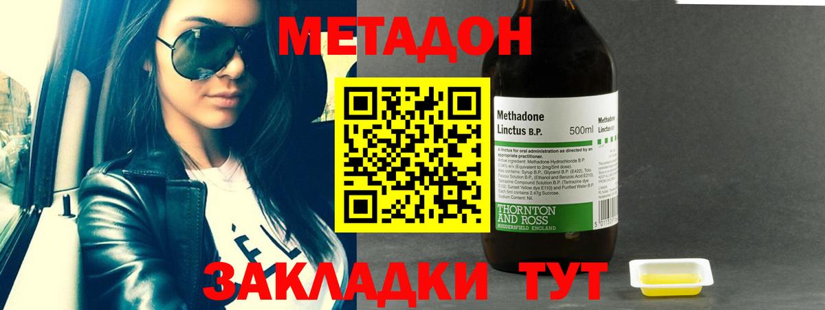 Метадон мёд Еманжелинск