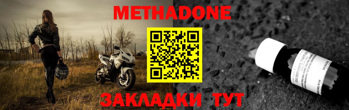Метадон кристалл  Вход с VPN  МЕТАДОН кристалл  Еманжелинск 