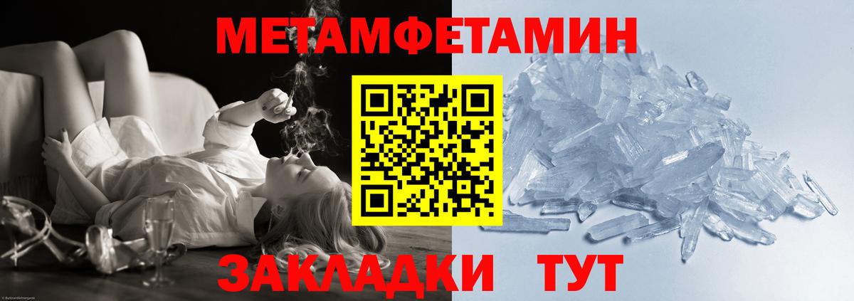 Еманжелинск  МЕТАМФЕТАМИН Декстрометамфетамин 99.9%  Вход с VPN  МЕТАМФЕТАМИН Декстрометамфетамин 99.9% 