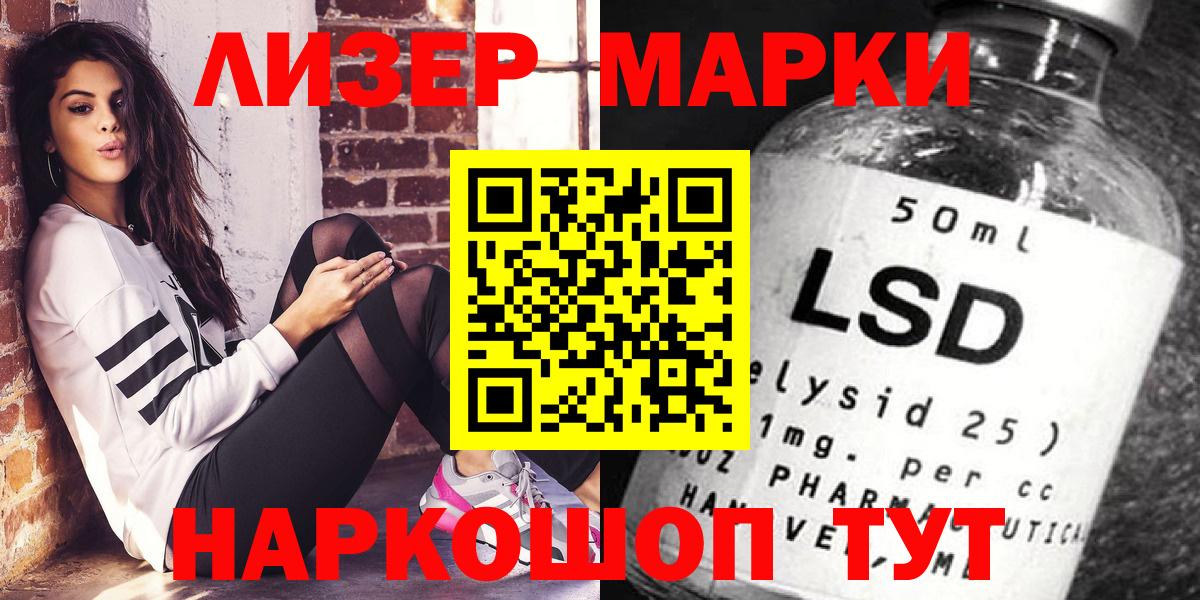 Наркотические марки  Марки NBOMe 1500мкг  Вход с VPN  Еманжелинск 