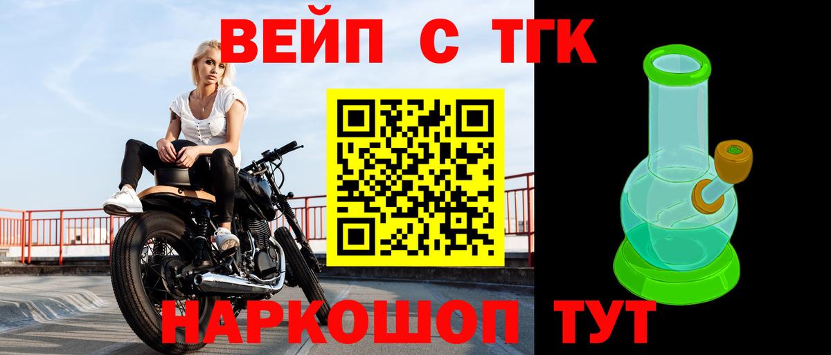 ТГК жижа Еманжелинск