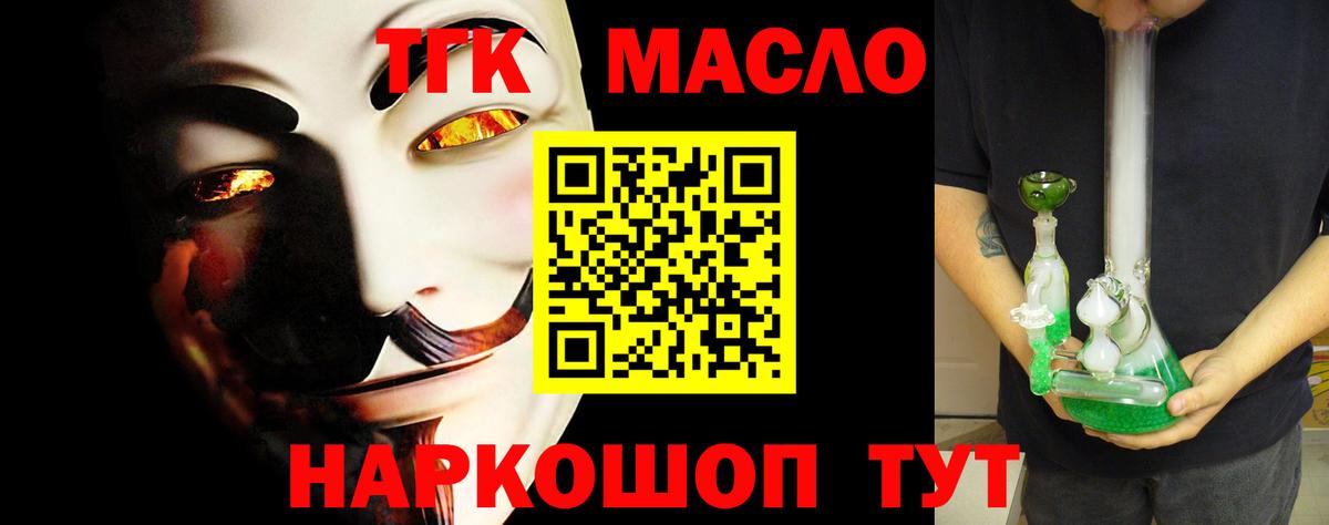 Дистиллят ТГК THC oil  Вход с VPN  Еманжелинск 
