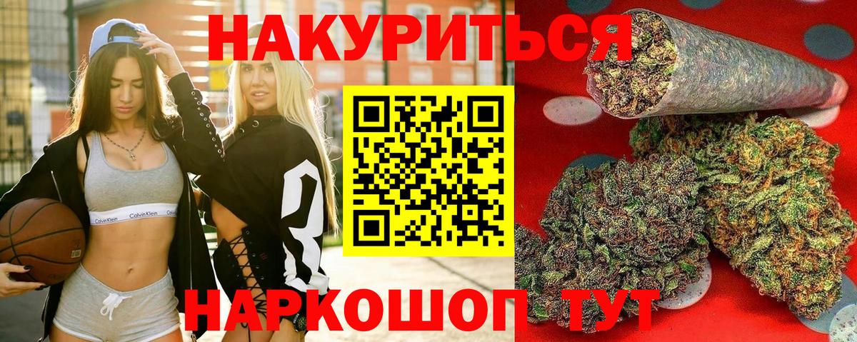 Канабис THC 21% Еманжелинск